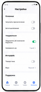 Экран настроек