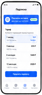 Экран подписки
