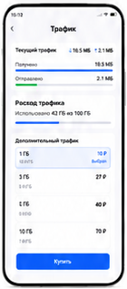 Экран трафика